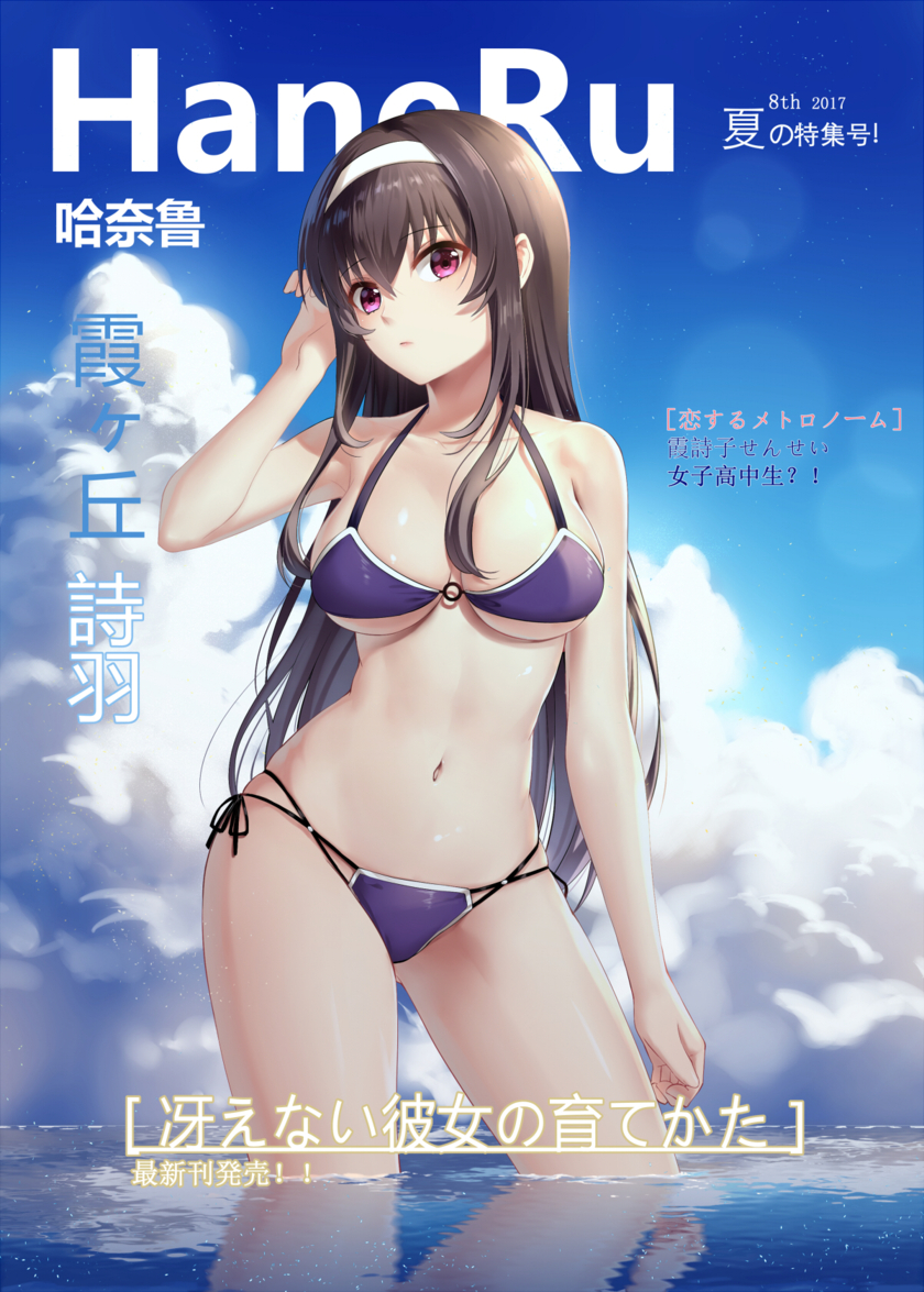 二次元黒髪キャラに萌え続けるスレ5 [無断転載禁止]©bbspink.com	->画像>2388枚 